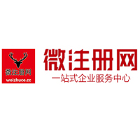 晋州微注册网-最新消息 工商注册提交虚假信息，股东和代理必须列入黑名单